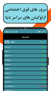 لیست سرورهای جهانی و پایدار فیلترشکن قوی فعال سریع با پینگ پایین برای همراه اول و ایرانسل